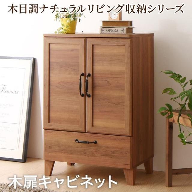 安い購入 キャビネット チェスト 戸棚 おしゃれ かわいい 北欧 シンプル 60 カントリー アンティーク調 木目 ナチュラル Ethyl エシル キャビネッ 値下げ Www Medicinfo Ro 安い購入 キャビネット チェスト 戸棚 おしゃれ かわいい 北欧 シンプル 60 カントリー アンティーク調 木目 ナチュラル Ethyl エシル キャビネッ 値下げ Www Medicinfo Ro