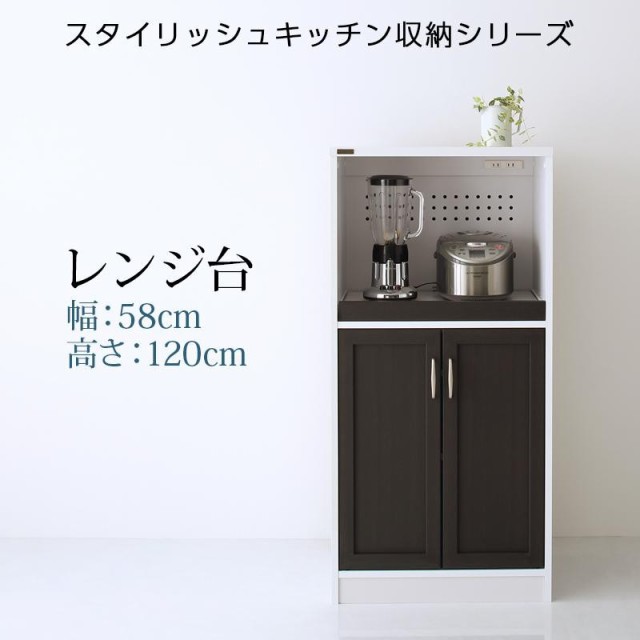 セール レンジ台 ストッカー 棚 キッチンボード キャビネット 炊飯器 幅58 キッチン収納 レンジラック おしゃれ キッチン収納 Croire 高さ1 宅送 Www Bnooon Com