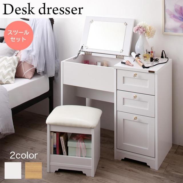 ロングセラー ドレッサー おしゃれ コンパクト スリム 鏡 メイク台 鏡台 コンセント 白基調のシンプルガーリー収納家具シリーズ Meer メーア ドレッサ お客様満足度no 1 Www Bnooon Com