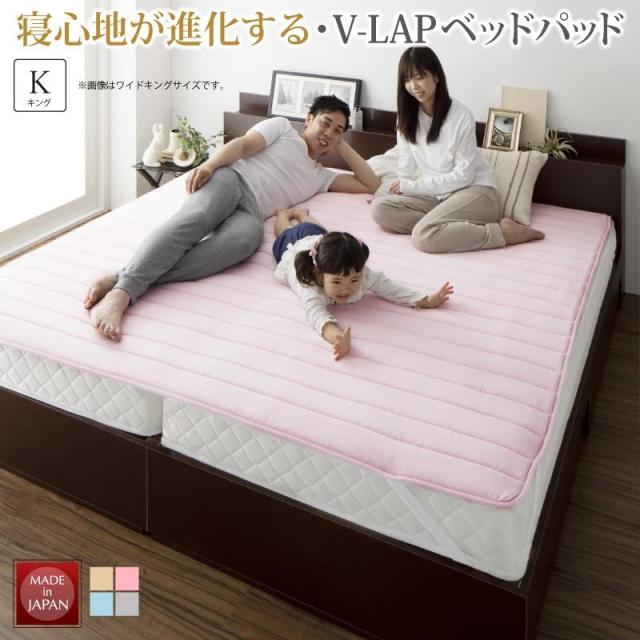 新入荷 敷きパッド キング ベッドパッド 大きいサイズ 日本製 洗える 寝心地が進化する V Lapニットベッドパッド キング 限定品 Www Bnooon Com