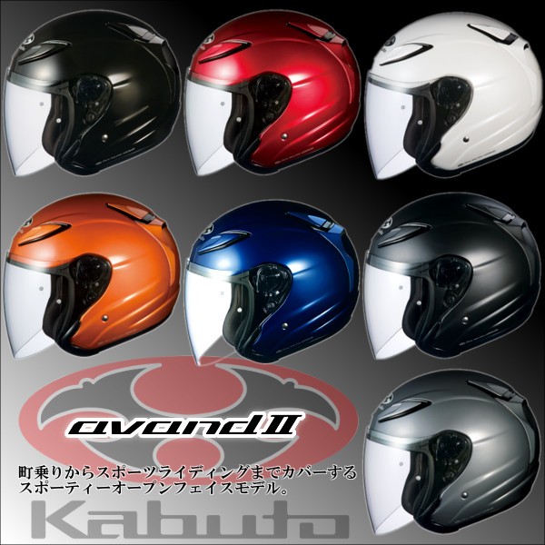 2019春大特価セール! OGKカブト アヴァンド2 AVAND2 スポーティー ジェットヘルメット オージーケーカブト ブラックメタリック/S, 菟田野町 2ee3649a