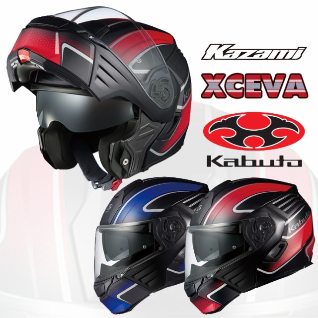 【数量は多】 OGKカブト カブト KAZAMI XCEVA カザミ・エクセヴァ システムヘルメット フラットブラックブルー/XL, 創業130年大和榛原牛 うし源本店 74fae530