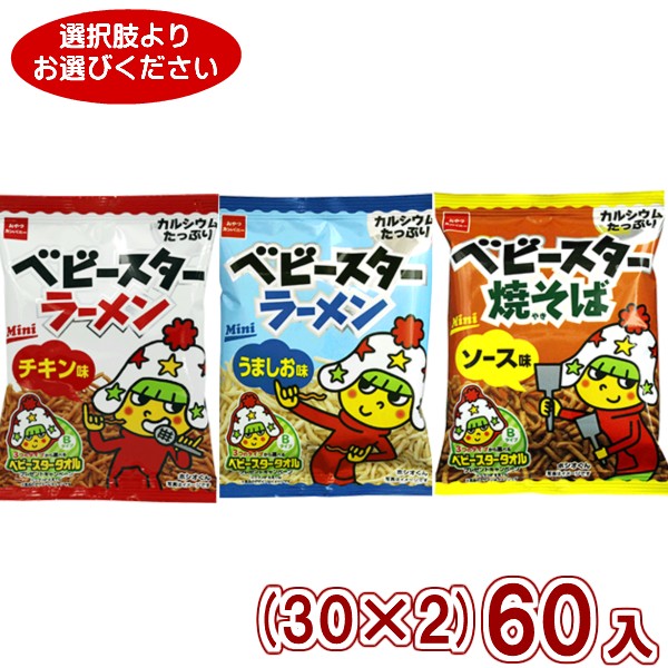 おやつカンパニー ベビースターラーメンミニ ３０ ２ ６０入 Y10 ２つ選んで本州一部送料無料 の通販はau Pay マーケット ゆっくんのお菓子倉庫 商品ロットナンバー