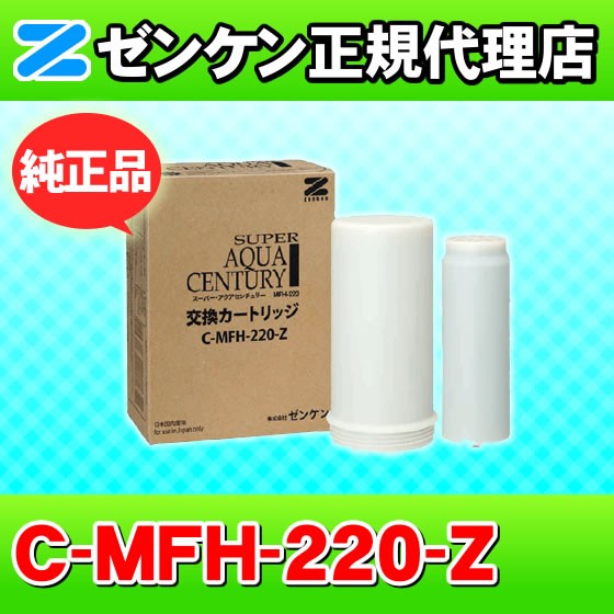 のオシャレな ゼンケン 浄水器 C Mfh 2 Z 旧品番 C Mfh 2 スーパーアクアセンチュリー ファミリースプリング2 卓上タイプ 対応 浄水フ 宅送 Zipwolf Uz