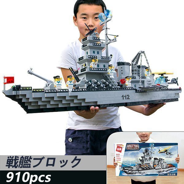 ブロック おもちゃ 子ども レゴブロック交換品 おもちゃ 互換 ブロック レゴ交換品戦艦 戦闘機 子供 知育 ブロック 誕生日 クリスマ