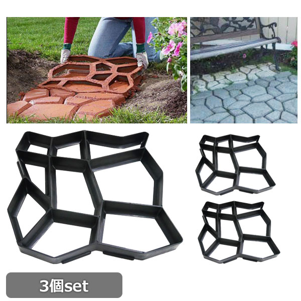 正規品 セメント レンガ 金型 ガーデニング Diy 石畳 舗装 型枠 3個set Sr 02 無条件 特別価格 Carlavista Com