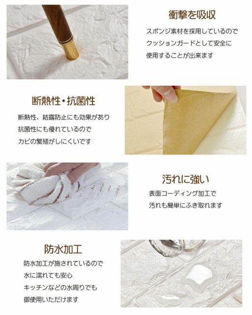 10%OFF 50枚set DIY 3D 壁紙 クッションブリック壁紙シール デザイン立体パネル レンガ調 ウォールステッカー クッション 簡単リフォーム【KB-73の通販はau PAY マーケット - WORLD NET|商品ロットナンバー NEW格安