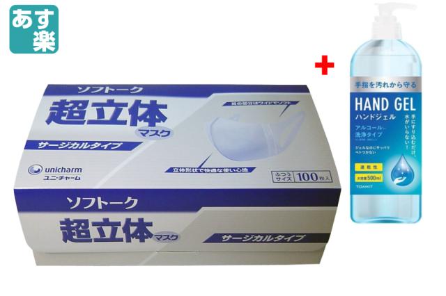 最新コレックション サージカルタイプ ユニ チャーム 100枚入り ハンドジェル ソフトーク 超立体マスク ふつうサイズ 三層タイプ マスク日本製 業務用 夏 手数料安い Keita Com Br