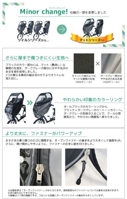 累計販売2万枚突破 自転車用チャイルドシート レインカバー ラボクル Labocle L Pcf03 600d 前用 驚きの値段 Farmerscentre Com Ng