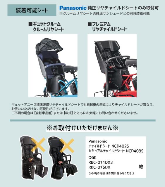 チャイルドシートレインカバー クルームリヤシート用・プレミアムリヤ 