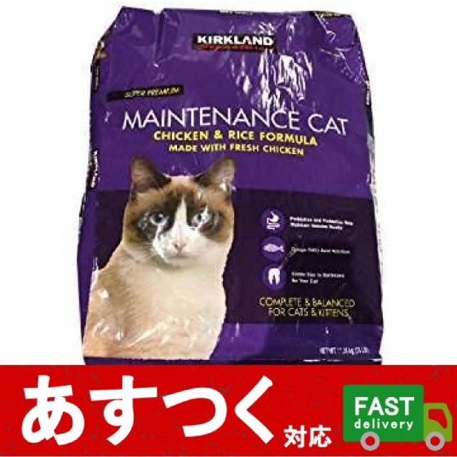 カークランド キャットフード メンテナンスフォーミュラ 成猫 子猫用 11 34kg ドライ コストコ 1324の通販はau Pay マーケット アイテンプ 商品ロットナンバー