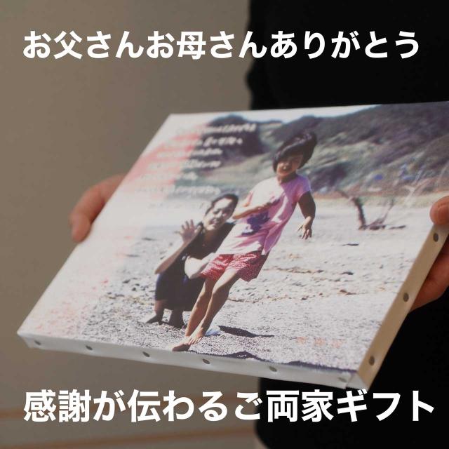 期間限定 半額以下 両家記念品 両親贈答品 子育て感謝状 両家記念品 両親 キャンバスプリント 写真 オーダーメイド 人物 似顔絵 誕生日 プレゼント 結婚式 Saleアイテム Www Iacymperu Org