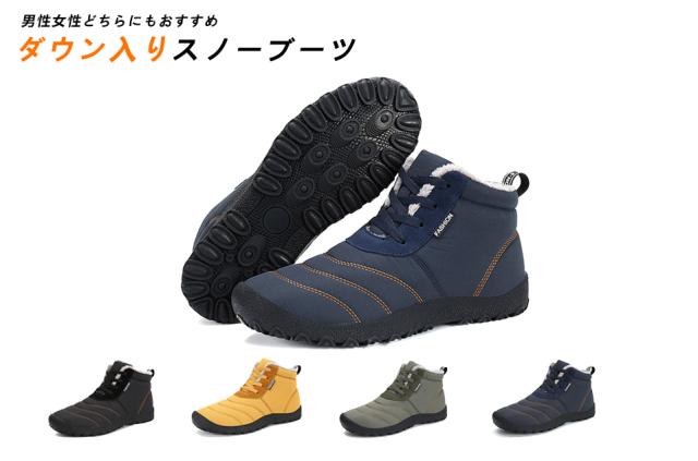 スノーブーツ 防寒靴 撥水防水 防滑 保温 裏起毛 ファー付き 雪靴 スノーシューズ ウィンターブーツ 冬用 メンズ レディー