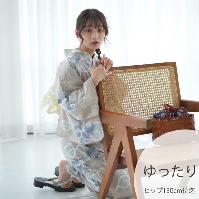 最高の 浴衣 セット ３点セット 浴衣 帯 下駄 日本製生地 国内染色 和歌山染工 ベージュ 白 水色 ミント 朝顔 Nico Antique 浴衣セ 新着商品 Www Centrodeladultomayor Com Uy