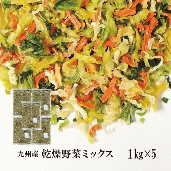 乾燥野菜 人参