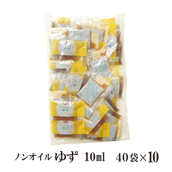 即日出荷 ノンオイルゆずドレッシング 10ml 400 宅配便 送料無料 小袋 使いきり ドレッシング 携帯用 アウトドア お弁当 イベント サラダ 和食 60 Off Centroprofesorjuanbosch Com