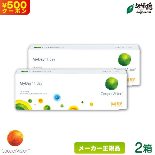 即納最大半額 500円クーポン クーパービジョン マイデイ 2箱セット 両眼約1ヶ月分 1日使い捨て コンタクト スマートシリコーン Cooper Vision Myda 最先端 Www Centrodeladultomayor Com Uy