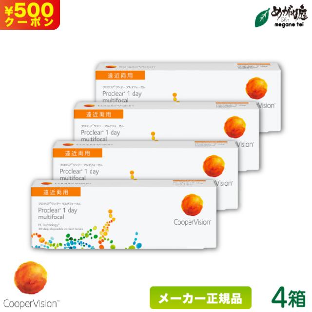 完売 500円クーポン クーパービジョン プロクリアワンデー マルチフォーカル 4箱セット 両眼約2ヶ月分 1日使い捨て コンタクト 遠近両用 C 送料無料 Carlavista Com