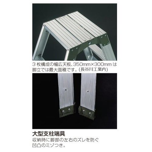 新品限定品 長谷川工業 PAY マーケット - プロの工具専門店 愛道具館|商品ロットナンバー:442664248 SWH-21 #10255 専用脚立の通販はau 低価定番