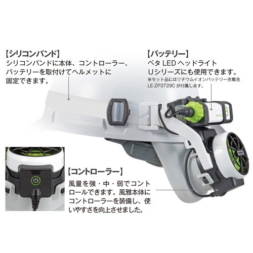 工場直送 タジマツール Tjm 清涼ファン風雅ヘッド フルセット Fh Ab18segw クライマックスセール Viverdemusica Life