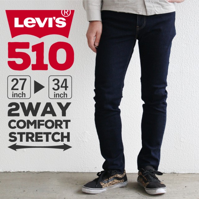 Levis リーバイス メンズ ボトムス 510 デニム ジーンズ パンツ ライフスタイル ストレッチ スキニー フィット