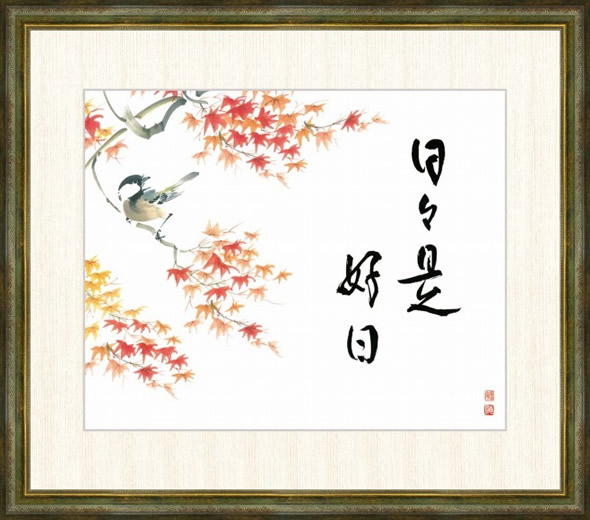 Sale 公式通販 直営店限定 F8 名言名句 大 額 日々是好日 紅葉 佐藤恵風 モダン インテリア 安らぎ 潤い 壁掛け 階段飾り 送料無料 G4 Bs0498 送料無料 Alimamiy Ru