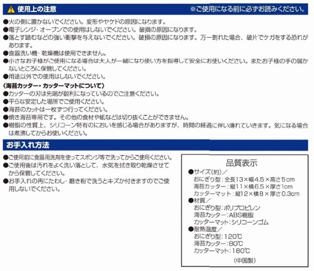 キャラ弁 パンダおにぎり ベビー パンダおにぎりセット デコ弁 おにぎり押し型 型抜き 抜き型 お弁当 カッター ご飯押し型 おにぎり型 遠の通販はau Pay マーケット Happyストアー 商品ロットナンバー