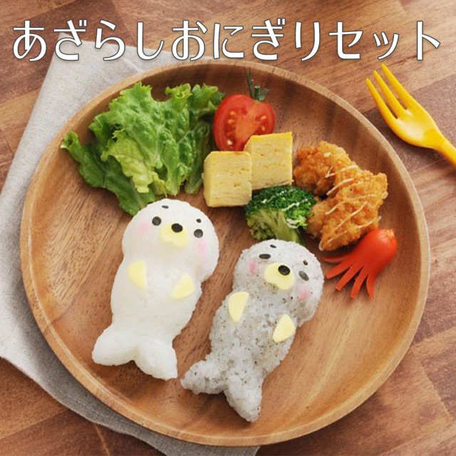 キャラ弁 抜き型 デコ弁 あざらしおにぎりセット ごはん型 キャラ弁グッズ 簡単 型抜き お弁当 カッター おにぎり型 あざらし クリスマスの通販はau Pay マーケット Happyストアー 商品ロットナンバー