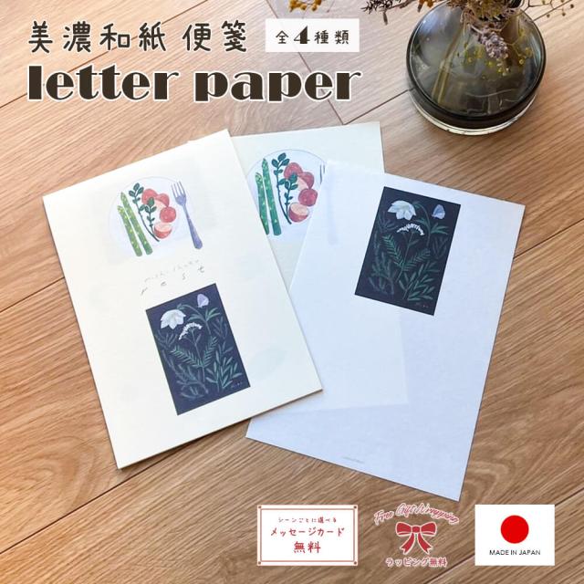 初売りセール 便箋 和紙 結婚 式 手紙 西淑 A5 Admi 花嫁 おしゃれ かわいい お 礼状 封筒 横書き 縦書き 用紙 大人 女性 男性 母 親 父 旦那 妻 祝い 超人気の Simasenegal Cilss Int