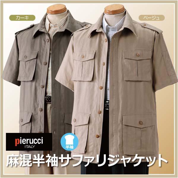 大感謝価格 メンズ 紳士服 Pierucci ピエルッチ麻混半袖サファリジャケット C 送料無料 早期割引 Triplex Ee