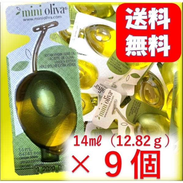 オリーブオイル エキストラバージン ポイント消化 500 コストコ Costco 14ml 9個 送料無料 個包装 お試し の通販はau Pay マーケット 京一屋ホームセンター ペット Au Pay マーケット店 商品ロットナンバー
