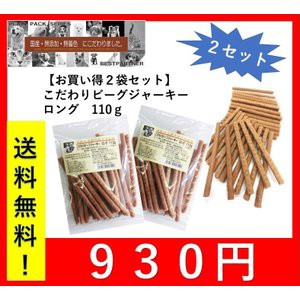 ベストパートナー 国産無添加 犬用おやつ こだわりビーフジャーキー ロング １１０ｇ 2セット ドッグフード ペットフードの通販はau Pay マーケット 京一屋ホームセンター ペット Au Pay マーケット店 商品ロットナンバー