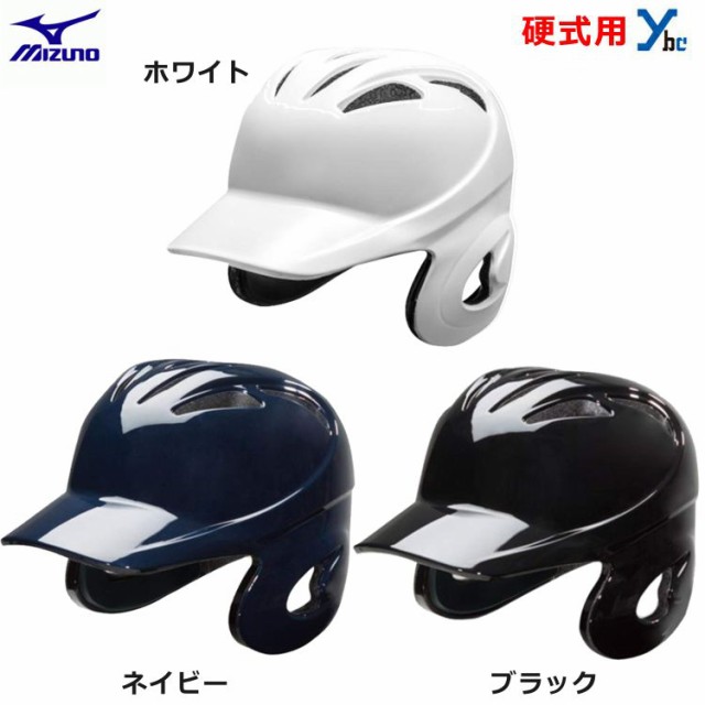 Sale 送料無料 ミズノ Mizuno 硬式用 打者用 ヘルメット 硬式用ヘルメット ギア 1djhh107 メール便全国送料無料 Www Iacymperu Org