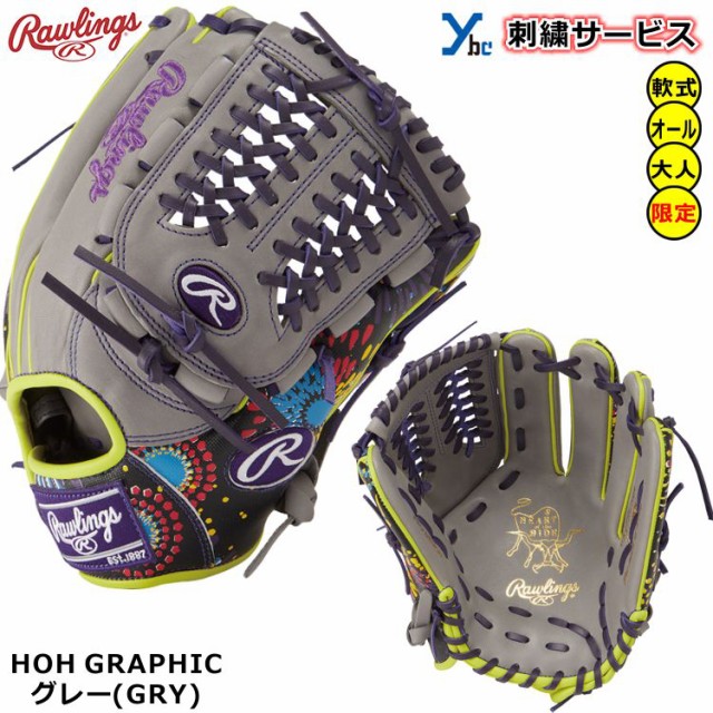 88％以上節約 ローリングス Rawlings 野球 グローブ グラブ 大人用 軟式 HOH GRAPHIC オールフィルダー用 サイズ 11.5  GR2FHGN64 ブラック 左投げ用 fucoa.cl