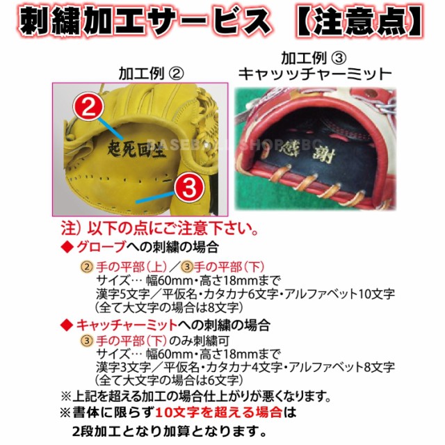 通販限定品 ミズノ C-3型 1AJCR22400 野球の通販はau PAY マーケット - ベースボールショップYBC|商品ロットナンバー:434200710 グローバルエリート H Selection02+プラス 軟式用グラブ 捕手用 HOT新作