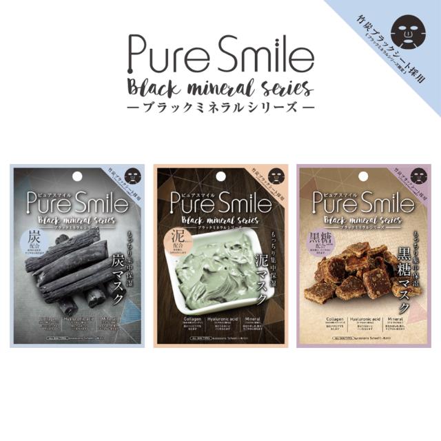 ピュアスマイル Pure Smile ブラックミネラルエッセンスマスク マスク フェイスマスク スキンケア 保湿 肌荒れ フェイスケア 毛穴 ざらの通販はau Wowma ワウマ サンスマルシェ 商品ロットナンバー