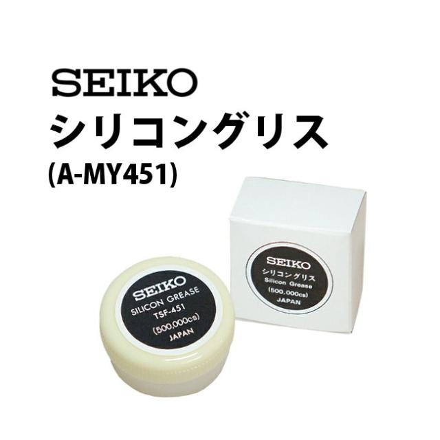 セイコー Seiko シリコングリス A My451 保護用品 グリス 時計工具 腕時計工具 塗布器 防水 の通販はau Wowma ワウマ 時計修理 工具 収納 Youマルシェ 商品ロットナンバー