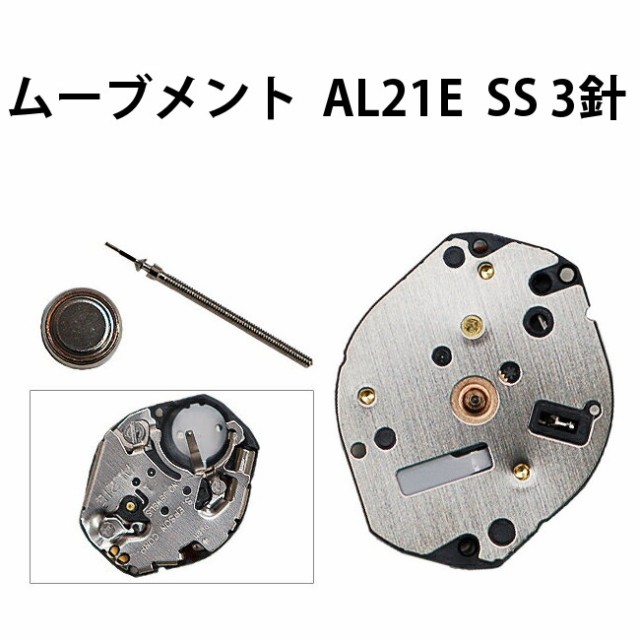 腕時計用ムーブメント Al21e Vp01 V501 V501g 3針 Ss 時計部品 修理部品 時計修理 クォーツ の通販はau Pay マーケット 時計修理 工具 収納 Youマルシェ 商品ロットナンバー