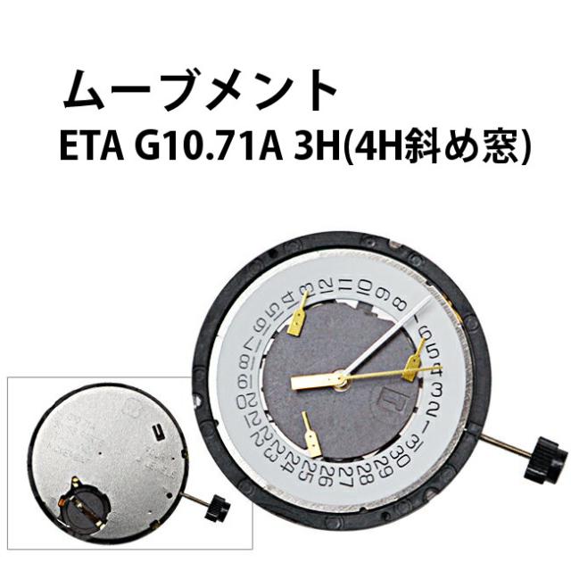 新作saleセール30 Off 腕時計用ムーブメント クォーツ Eta G10 71a 3針3h4h斜 Gp 時計部品 修理部品 時計修理 クォーツ 返品 交換 開店祝い Farmerscentre Com Ng