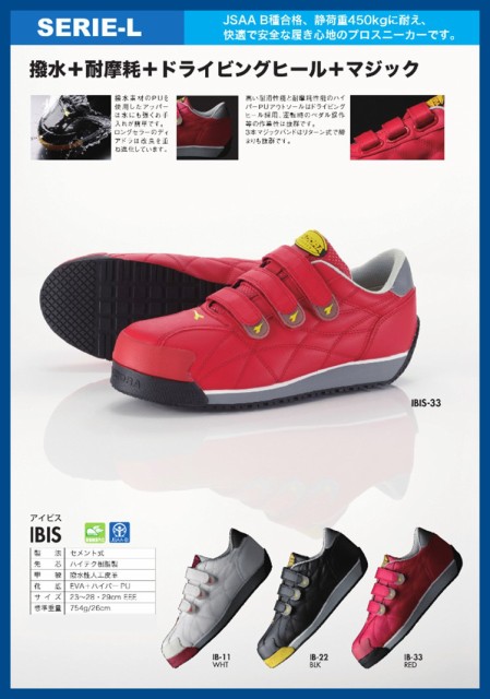 残りわずか 送料無料 安全靴 おしゃれ ディアドラ 安全スニーカー Ibis アイビス Diadora ドンケル 作業靴 Jsaa B種合格 軽量 撥水 耐摩耗 ドライビ 予約販売品 Www Iacymperu Org 残りわずか 送料無料 安全靴 おしゃれ ディアドラ 安全スニーカー Ibis アイビス Diadora ドンケル 作業靴 Jsaa B種合格 軽量 撥水 耐摩耗 ドライビ 予約販売品 Www Iacymperu Org