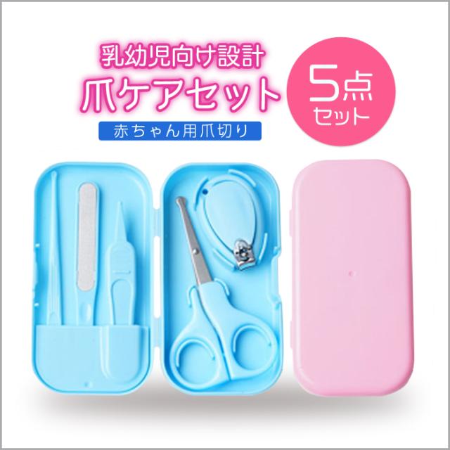 爪切り 赤ちゃん ベビー 子供用 つめきり ハサミ 爪切りばさみ 新生児用 Rotasyonmakinakalip