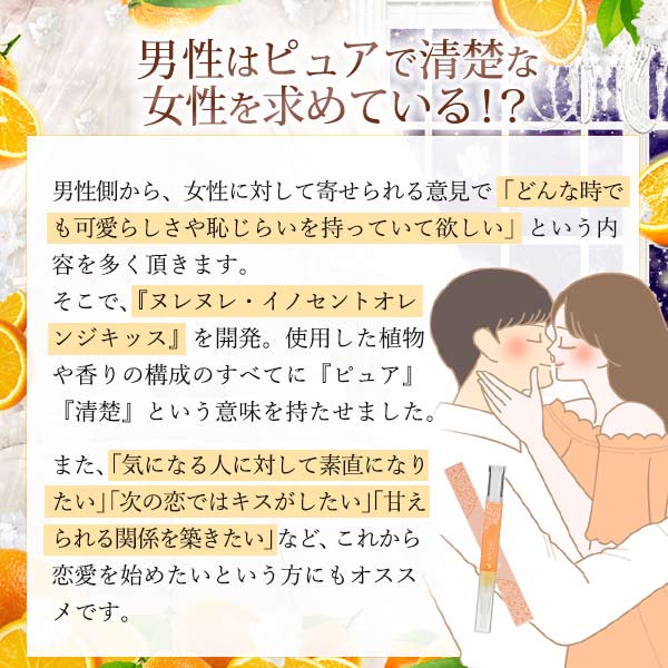 新年の贈り物 ヌレヌレ ナデテ リビドー イノセントオレンジ3点セット ラブコスメ公式 キス専用美容液 グロス ヘアパフューム の通販はau Pay マーケット ラブコスメ 商品ロットナンバー オンライン 在庫 Intech Medical Com