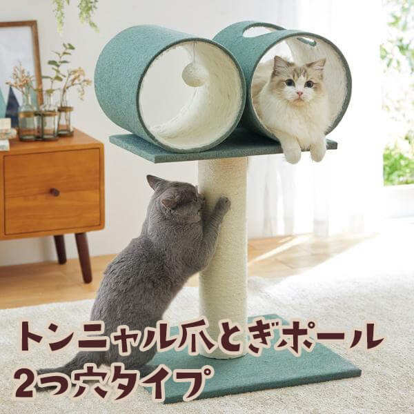 トンニャル爪とぎポール 2つ穴タイプ 猫 爪とぎ タワー シンプル かわいい インテリア 土管 ボア 麻縄 ねこ ペット ペピイ