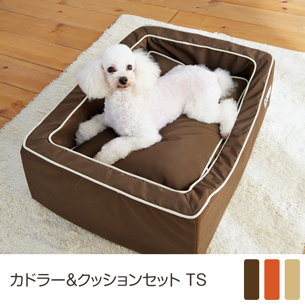 スクエアシリーズ リュクス カドラー クッションセット Ts 幅60 奥行45 高さcm 犬 ベッド オレンジ ブラウン ベージュ ペピイオリジの通販はau Pay マーケット Peppy ペピイ 商品ロットナンバー