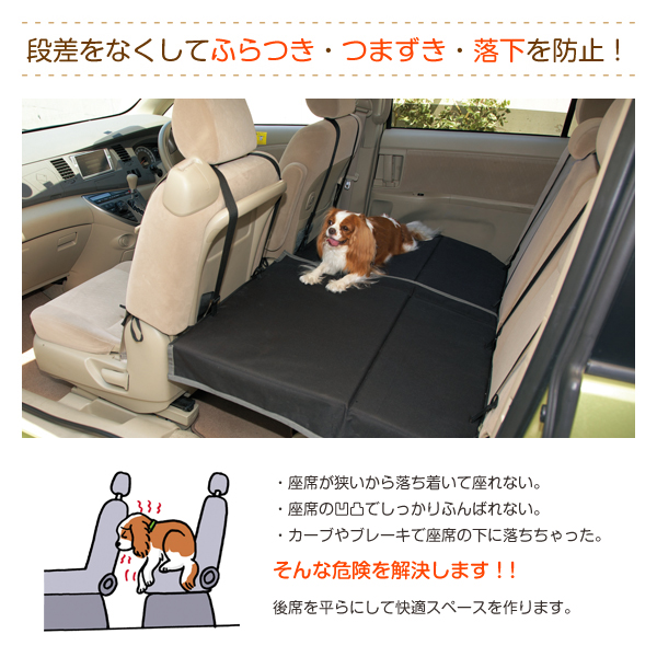 大型犬 多頭 ドライブシート 犬 通販 カーシート スペースボード 犬 車 中型犬 お出かけ お散歩用品 シート ドライブ 後部座席 落下防止 動物病院 旅行 お出かけ