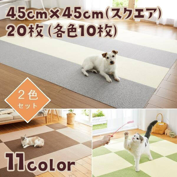 楽天市場 ピタッと吸着マット2色セット 45 45 スクエア 枚 各色10枚 犬 猫 ペット 滑り止め マット 関節ケア ペピイ Peppy 人気ショップが最安値挑戦 Www Flixel Org