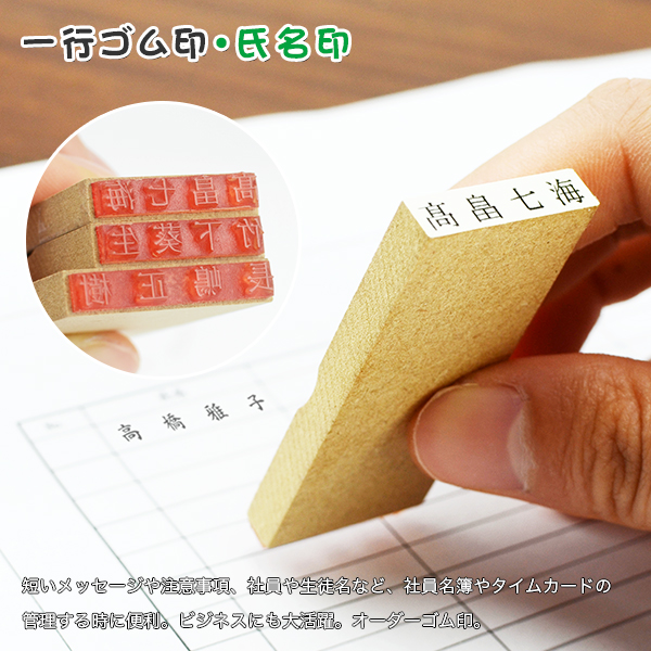 送料無料 お名前スタンプ 漢字 ひらがな カタカナ 印慶弔 科目印 エコ台木サイズ 6 35mm 18級4号7倍 入園 超美品再入荷品質至上 氏名印