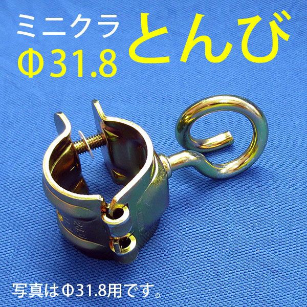 最上の品質な ミニクランプ「とんび」28.6~31.8用 120個セット 足場使用、農業にくめーる j-1052 (just)垣根仕立 ロープ チェーン, アヤハディオ ネットショッピング 16d1d262