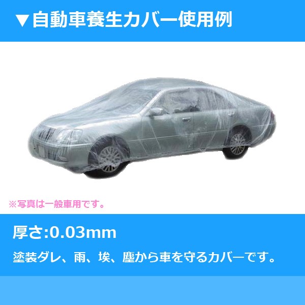 低価格 4800×7500mm RV車 20枚 自動車養生カバー ワンボックス 大型乗用車