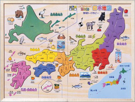 期間限定開催 楽しくお勉強シリーズ 木製 パズル日本地図 品 訳ありセール格安 Kishakatoliketiranedurres Com